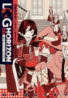 Capa de Log Horizon Gaiden: Kushiyatama, Ganbaru!