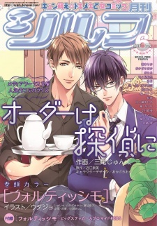 Imagen de Order wa Tantei ni