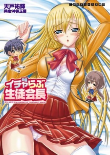 Imagen de Icha Love Seitokaichou