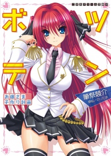 Tsunbote: Ojousama Kozukuri Keikaku