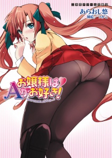 Imagen de Ojousama wa A ga Osuki!