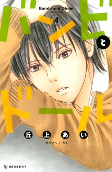 Imagen de Bambi to Dhole