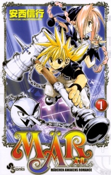 Capa de MÄR