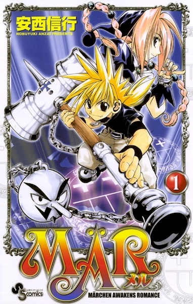 Cover for MÄR
