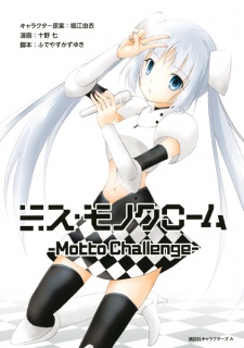 Capa de Miss Monochrome: Motto Challenge