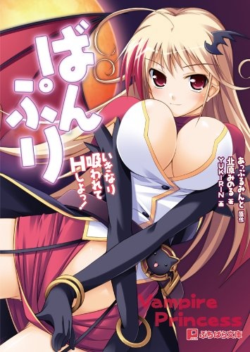 Vampire Princess cover