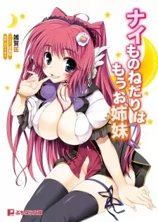 Nai Mono Nedari wa Mou Oshimai