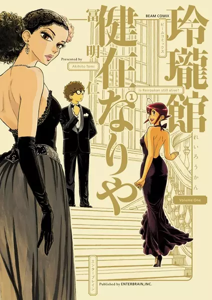 Reiroukan Kenzainariya