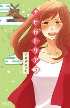 Imagen de Navigatoria