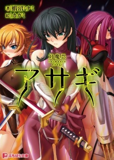 Capa de Taimanin Asagi