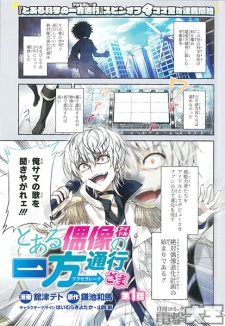 Imagen de Toaru Idol no Accelerator-sama