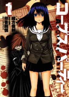 Capa de Corpse Party: Another Child
