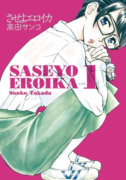 Cover for Saseyo Eroika