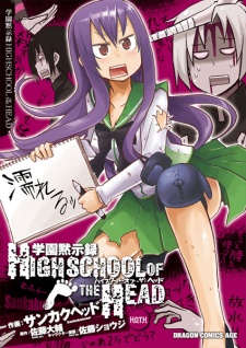Capa de Highschool of the Head