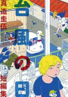 Taifuu no Hi