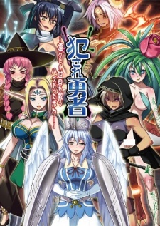 Imagen de Okasare Yuusha: Ririshiku Sekai wo Sukuu Hazu Datta Boku...