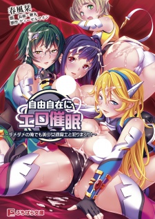 Imagen de Jiyuujizai ni Ero Saimin: Dame Dame no Ore demo Bishoujo Taimashi to Yarimakuri!