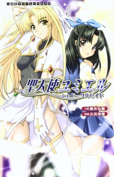 Imagen de Seitenshi Yumiel