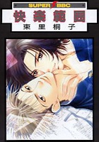 Poster de Kairaku Hani