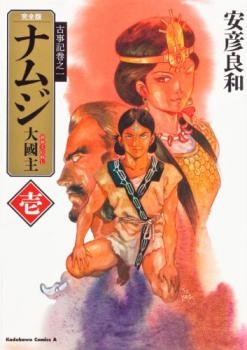 Namuji