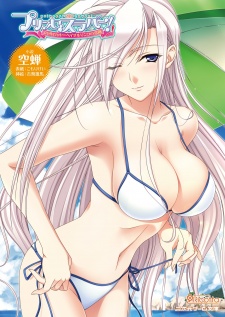 Capa de Princess Lover! Charlotte Hazelrink no Koiji