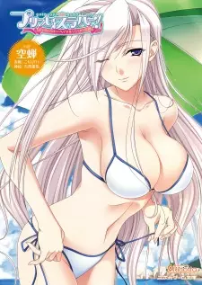 Princess Lover! Charlotte Hazelrink no Koiji