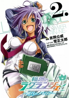 Imagen de Rinne no Lagrange: Akatsuki no Memoria