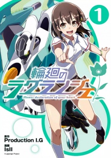Capa de Rinne no Lagrange