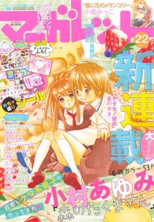 Imagen de Mori no Takuma-san