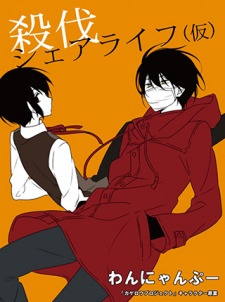 Imagen de Satsubatsu Share Life