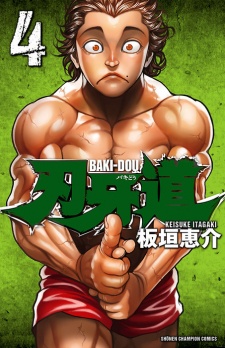 Imagen de Baki-dou