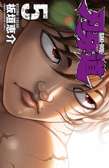 Imagen de Baki-dou