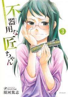 Imagen de Bukiyou na Takumi-chan