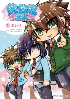 Capa de Hakuouki SSL