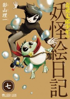 Imagen de Kiitarou Shounen no Youkai Enikki