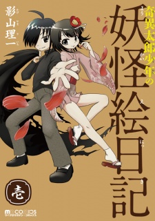 Capa de Kiitarou Shounen no Youkai Enikki