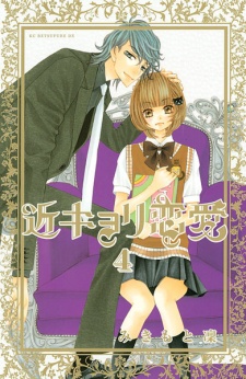 Imagen de Kinkyori Renai