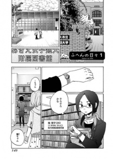 Imagen de Ore no Kanojo ga xxx wo Kitai shiteite Shoujiki Komaru