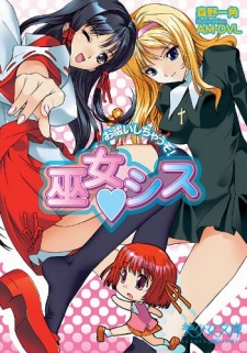 Imagen de Miko♥Sis: Oharai Shichau zo