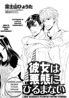 Imagen de Sasayaki wa Akutai to Netsu wo Haramu