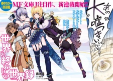 Imagen de Sekai no Owari no Encore