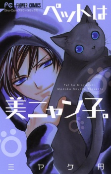 Imagen de Pet wa Binyanshi.