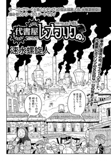 Imagen de Rasenjin Douji Jouei