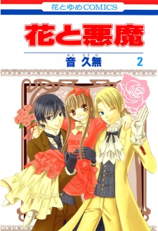 Imagen de Hana to Akuma