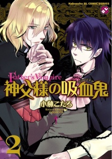 Imagen de Shinpu-sama no Vampire