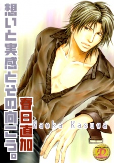 Imagen de Omoi to Jikkan to Sono Mukou