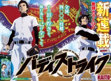 Imagen de Buddy Strike