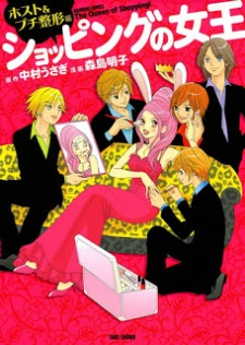 Imagen de Shopping no Joou