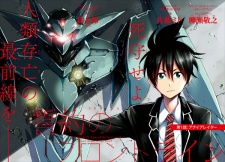 Imagen de Seiyaku no Frontline