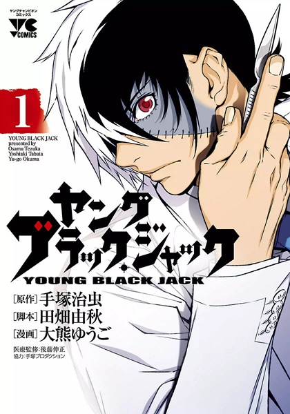 Cover for Young Black Jack